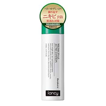 薬用 ニキビケア 合計7個 Amazon | 薬用 ニキビケア 医薬部外品 乳液 ニキビ 予防 保湿